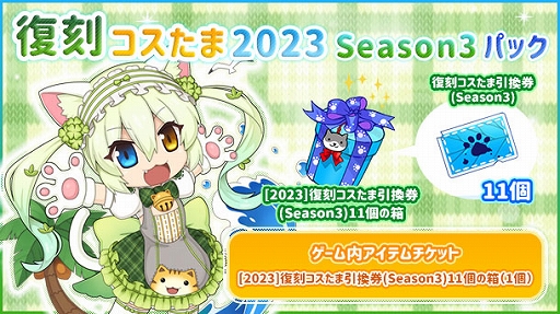  No.002Υͥ / ֥饰ʥ饤ס拾2023 Season3拾2023 Season3ѥå䳫