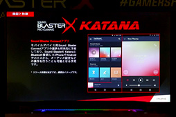  No.017Υͥ / CreativeƱҽΥޡɥСSound BlasterX Katanaפȯɽ2.1chԡåȡKratos2ǥ