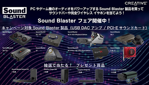 Sound Blaster֥ɤʹǥɥСʤ륭ڡ