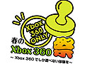 Xbox 360κǿȥˤμǿƤ褦ֽդXbox 360פ Xbox 360Ǥͷ٤ʤθס515˽ոǳ