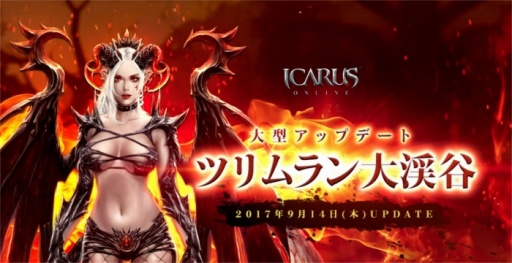  No.015Υͥ / ICARUS ONLINEפ緿åץǡȡ֥ĥëפ914˼ǰ3祭ڡ