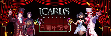  No.015Υͥ / ICARUS ONLINEפ˿쥤ɥ󥸥֥ȥޥκšפӥ4ǯγƼ磻٥Ȥ⥹