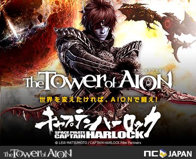 #001Υͥ/The Tower of AIONפǡ֥ץƥϡåפȥܡåץ٥ȤȡǤϥƥCMǳ