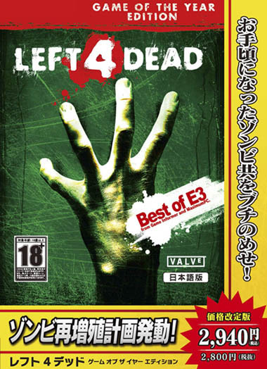 #012Υͥ/LEFT 4 DEAD GAME OF THE YEAR EDITION ʲǡסLEFT 4 DEAD 2 ʲǡפ727ȯ