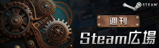  No.001Υͥ / Steam 27桧FPSCounter-Strike 2פ䡤֥Сѥ2077פ緿ĥѥåȯ