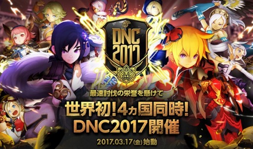 No.001Υͥ / ֥ɥ饴ͥRס®ƤȲ򶥤PvEιDragon Nest Competition 2017פ3174ϰƱ