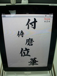 TGS 2010iPhone/iPadʡΥݡȤǺܡiPhoneΤǤ4㼰Υ饸إꥳץAR.Droneפץ쥤֥Ÿ