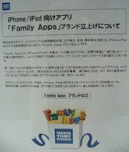 TGS 2010iPhone/iPadʡΥݡȤǺܡiPhoneΤǤ4㼰Υ饸إꥳץAR.Droneפץ쥤֥Ÿ