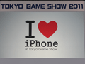 TGS 2011Ͽȥ³ӽФiLOVE iPhone in Tokyo Game Showפճȸƨʤ