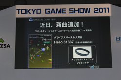 #004Υͥ/TGS 2011Ͽȥ³ӽФiLOVE iPhone in Tokyo Game Showפճȸƨʤ