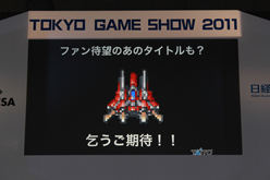 #006Υͥ/TGS 2011Ͽȥ³ӽФiLOVE iPhone in Tokyo Game Showפճȸƨʤ