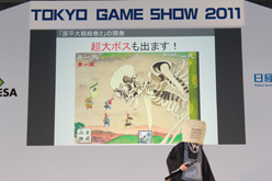 #011Υͥ/TGS 2011Ͽȥ³ӽФiLOVE iPhone in Tokyo Game Showפճȸƨʤ