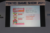 #025Υͥ/TGS 2011Ͽȥ³ӽФiLOVE iPhone in Tokyo Game Showפճȸƨʤ