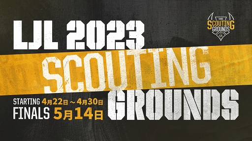  No.001Υͥ / eݡĥץȯŪȤLJL 2023 Scouting Groundsפ򳫺