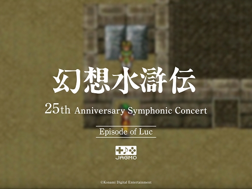 #007Υͥ/ָۿ 25th Anniversary Symphonic Concert Onlineۿ饤֥ĥŤ