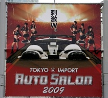 TOKYO AUTO SALON 2009 with NAPACץѥ֡ǡX360/PS3Midnight Club: Los AngelesפͷƤ