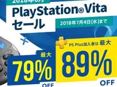 PS Vita/PSPѥեȤоݤˤ뤬PS Store鳫š֤ˤΥĥʡפʤɤΥȥ뤬ʤ
