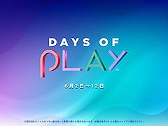PS Store62612ޤ緿Days of Play 2023׳ŷꡣDLǤγϤPS PlusѸ⤪