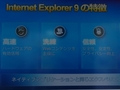 ֺǿ֥饦 Internet Explorer 9 HTML5Ǽ¸֥饦פȡGPUȤäIE9೫ȯץ٥ȥݡȡKinectPCSDK꡼ͽ