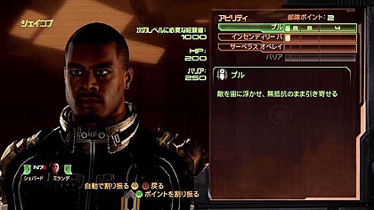 #017Υͥ/Mass Effect 2פν꡼3ơܺǿо줷²ξܺ٤䡤Υåץ졼ɤʤɤξܺ٤餫