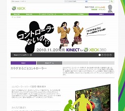 #002Υͥ/Xbox 360 Kinect 󥵡פˤϰǤȯ䤫25֤250Ͽ