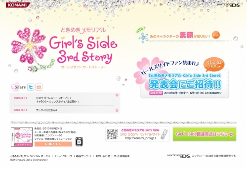 #001Υͥ/֤Ȥ᤭ꥢ Girl's Side 3rd Storyȯɽ622˳ŷꡣüԤȤˤ罸