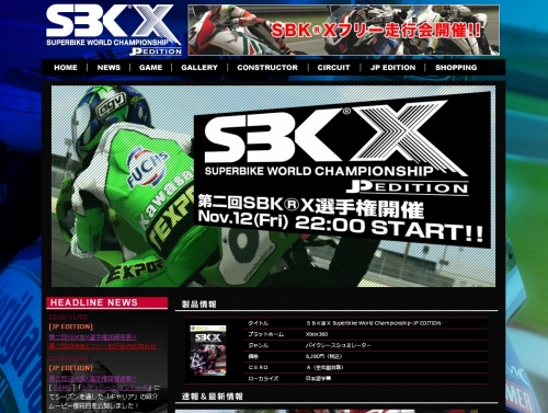 #001Υͥ/SBK X Superbike WCס62Ƥ1112
