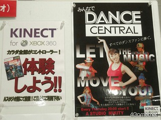 #003Υͥ/ܥޥեȤȥݡĥNASƱȯ󥹼֤ߤʤ Dance CentralסΥåͤषƤ
