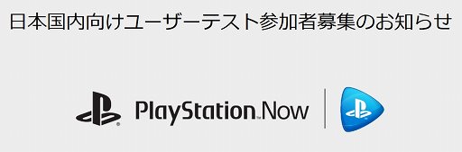  No.001Υͥ / PlayStation Now׹ƥ罸ϡPS4PS VitaǡICOס֥ѥڥåƥפʤɤPS3ȥץ쥤ǽ