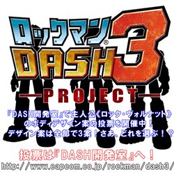 #001Υͥ/֥åޥ DASH 3 PROJECT׼͸Υܥǥǥɼ