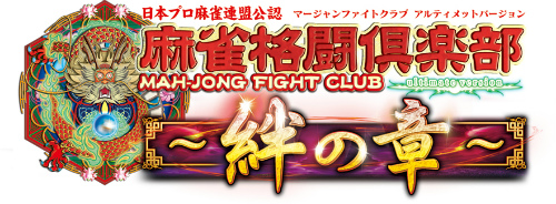 #013Υͥ/KONAMI Arcade Championship 2011פθȤץ