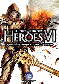 Might  Magic: Heroes VI ܸޥ˥奢ձѸǡפ1125ȯ䡣λ̤뤳400ǯեλҶã5ͤ襤