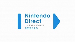 ȥ䡤Googleȥ꡼ȥӥ塼褫եȤʤɤ줿Nintendo Direct 2012.12.5ץݡ