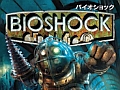 BioShock 2סXCOMפʤ2K Games22ʤ50󥪥աWeekly Amazon Sale2013ǯ12131219