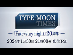 Fate/stay night20ǯǰȤ2100ۿҵܻϺο󡤥СҤ餬ʤ򿶤֤