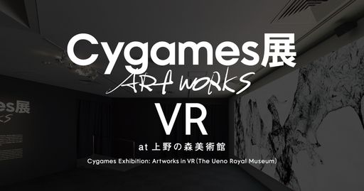 饤ŸCygamesŸ Artworks VR at οѴۡס鳫šʷϵŸʪPC䥹ޥۤǳڤ