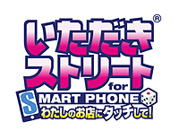 #002Υͥ/֤ȡפiOSüͷ٤롪֤ȥ꡼ for SMARTPHONE ΤŹ˥å!פۿȡ̵Ρ֤ᤷǡפ⤢
