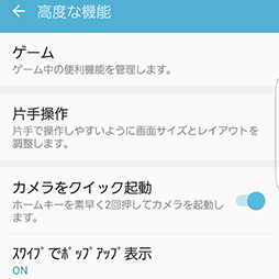  No.010Υͥ / ѥޡȥեȤƤŴĤ1档Galaxy S7 edgeפΥǽǽåƤߤ