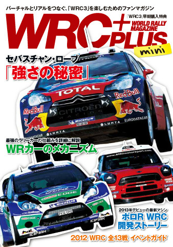 #011Υͥ/WRC 3 FIA ɥ꡼ԥ󥷥åספκǿȥ쥤顼Ͽξ