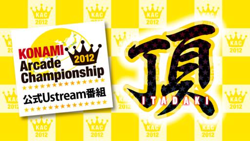 #001Υͥ/KONAMI Arcade Championship 2012׸6ۿ