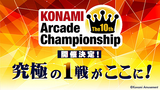 #001Υͥ/eݡThe 10th KONAMI Arcade Championship׷辡2022ǯ21113˳ŷ