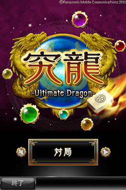 ζ-Ultimate Dragon-