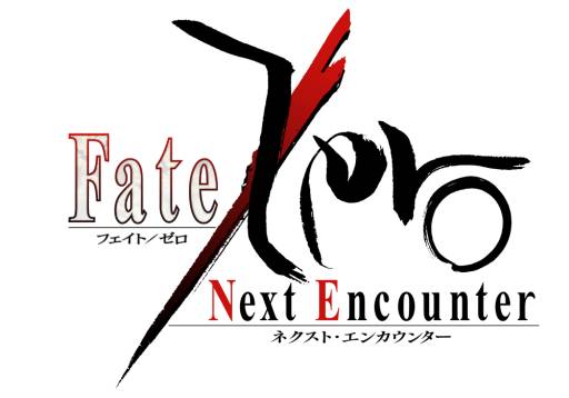 #003Υͥ/Fate/Zero [Next Encounter]׿ӥ奢忧Ѥ߲