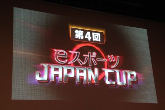 #002Υͥ/4 eݡ JAPAN CUPפšFIFA 13סStarCraft IIסŴåȡʥ2פˤƷ깭줿辡ݡ