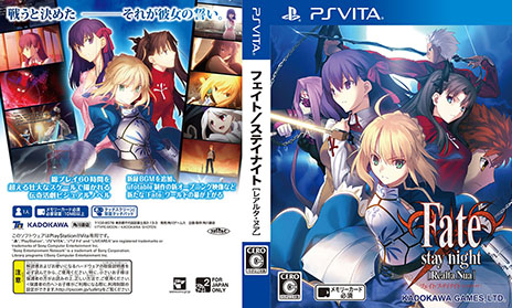 #003Υͥ/Fate/stay night [Realta Nua] PlayStation Vita the Bestפ918ȯ䡣ͽŵϡ֥ʥ㥱åȡ