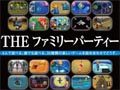 Wii USIMPLE꡼1ơSIMPLE ꡼ for Wii U Vol.1 THE եߥ꡼ѡƥפ1220ȯ䡣35ΥѡƥϿ