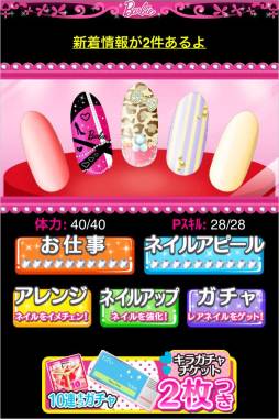 Barbie Nail Collection