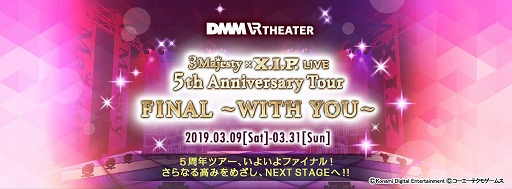  No.001Υͥ / ֤Ȥ᤭쥹ȥפΥڥ饤֡3 Majesty  X.I.P. LIVE 5th Anniversary Tour FINAL WITH YOUפΥץ쥪