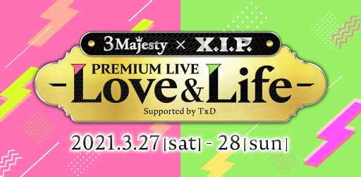 ֤Ȥ᤭쥹ȥפΥ饤֡3 Majesty  X.I.P. PREMIUM LIVE -LoveLife-ɤ32728 ˳ŷ