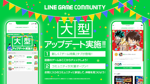 LINE GAME COMMUNITY緿åץǡȡˡȥýɥ֤ɲ